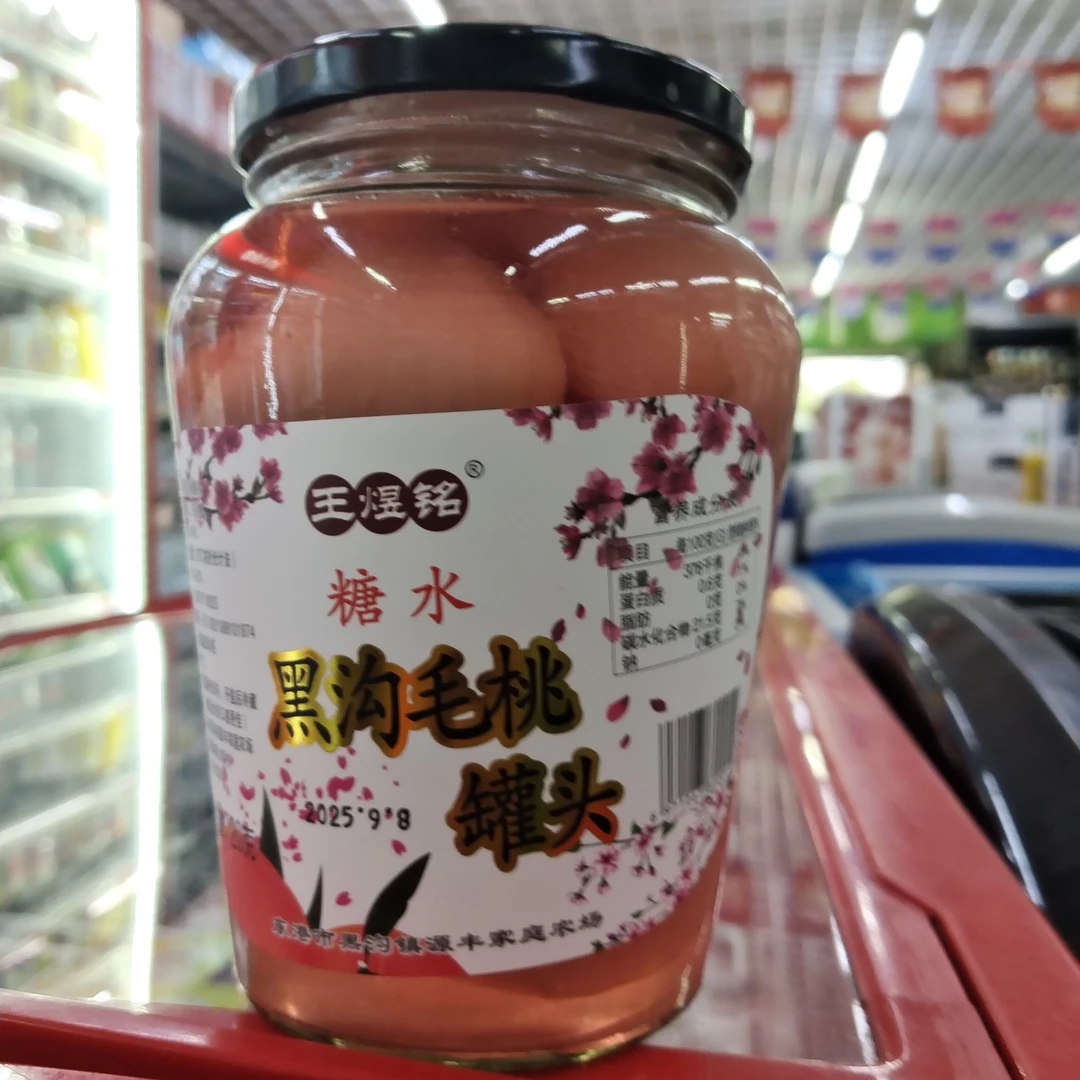 丹东 王煜铭黑沟毛桃 720克辽宁省