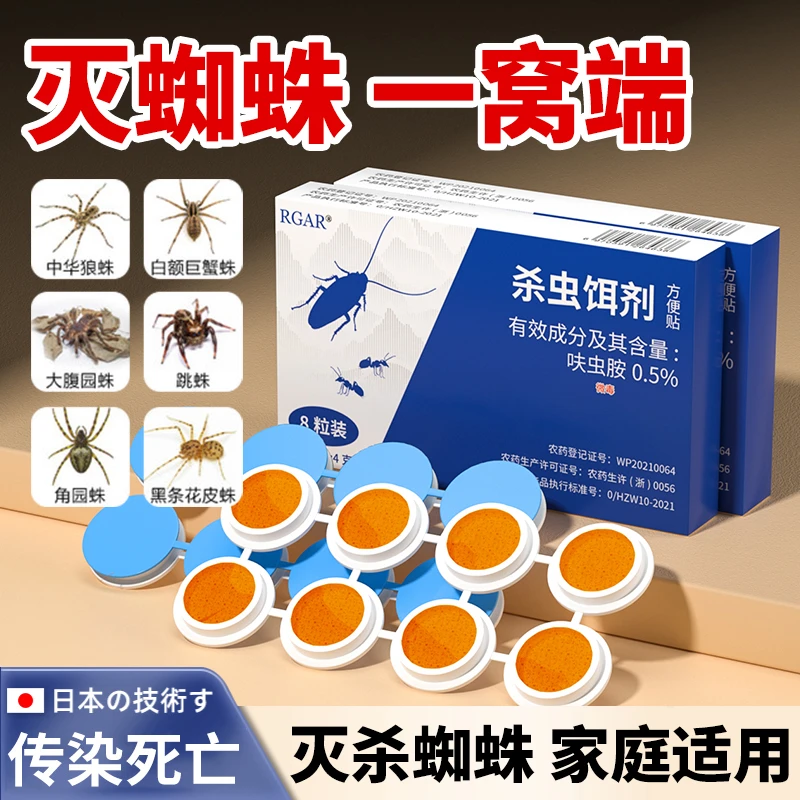 杀蜘蛛专用药杀虫剂家用室内非无毒虫卵双杀防红白蜘蛛网驱虫神器