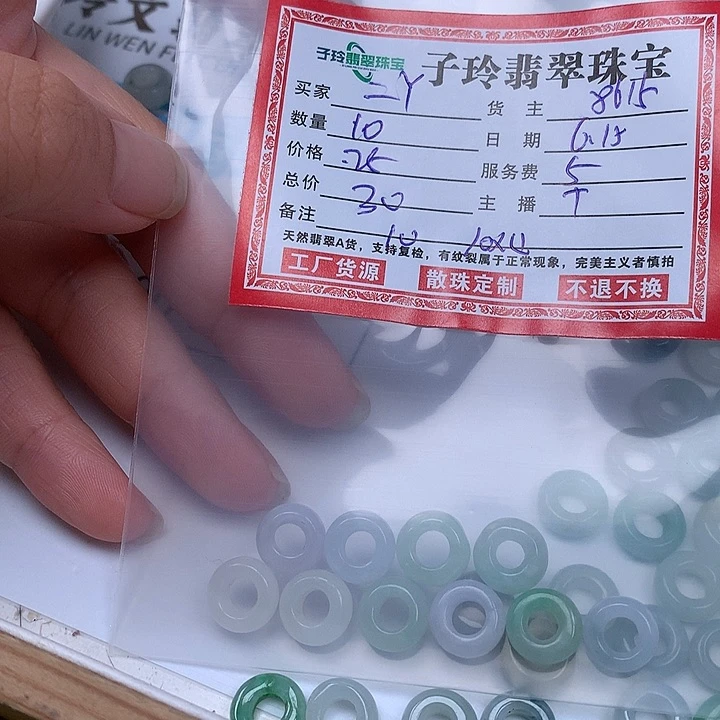 翡翠散珠二****）翡翠。