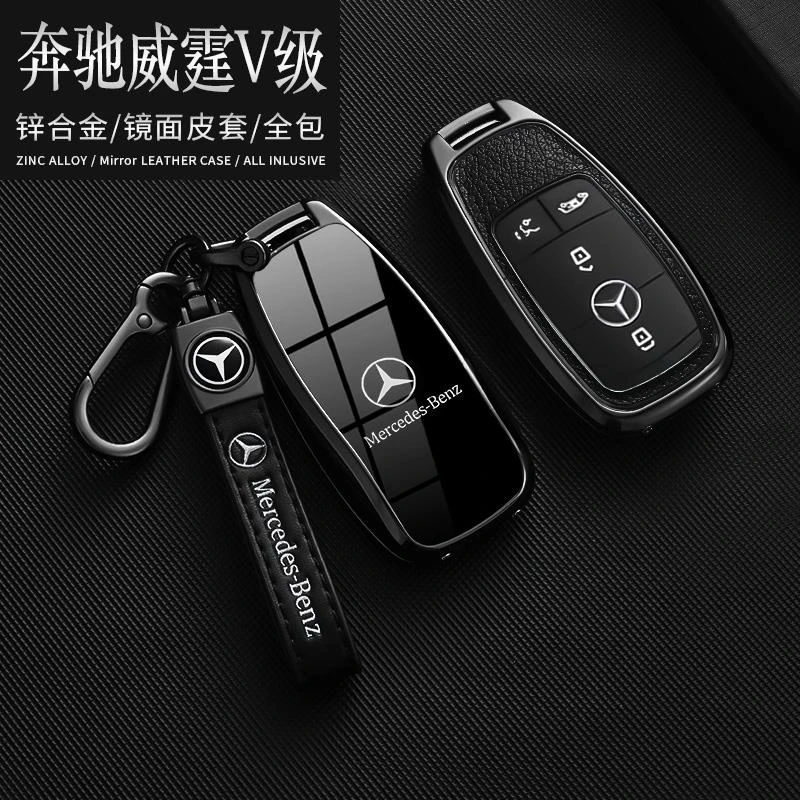 2024款新款奔驰威霆钥匙套24款V300lv级v260专用高档E300L壳gle男