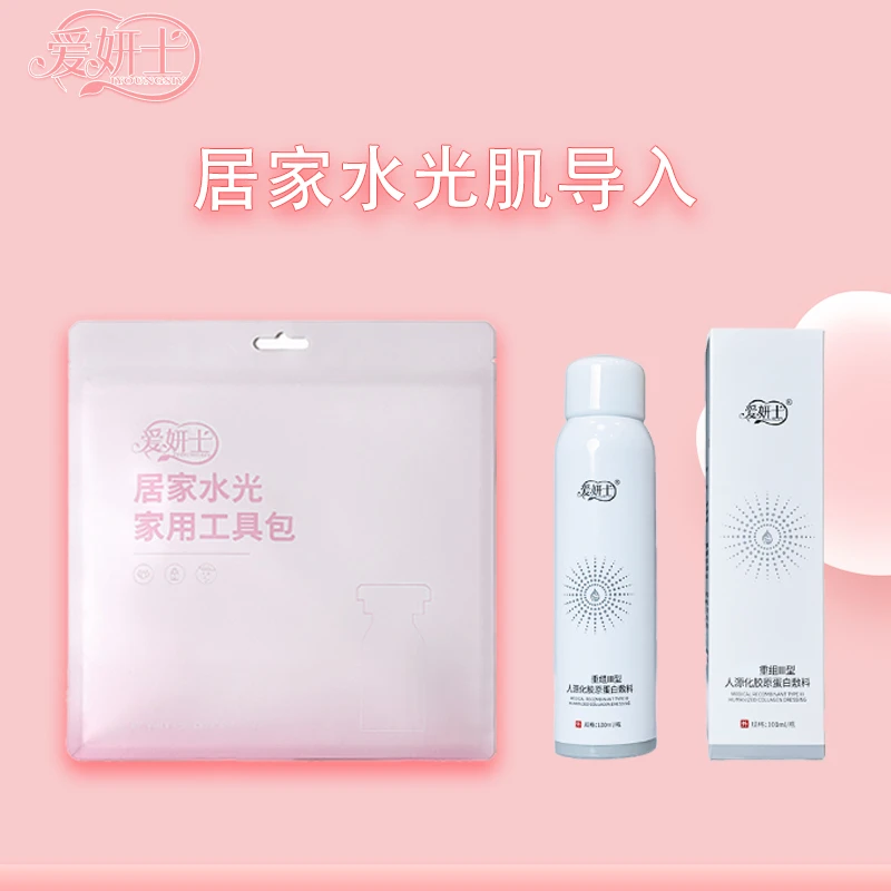居家水光肌导入套组(喷雾）