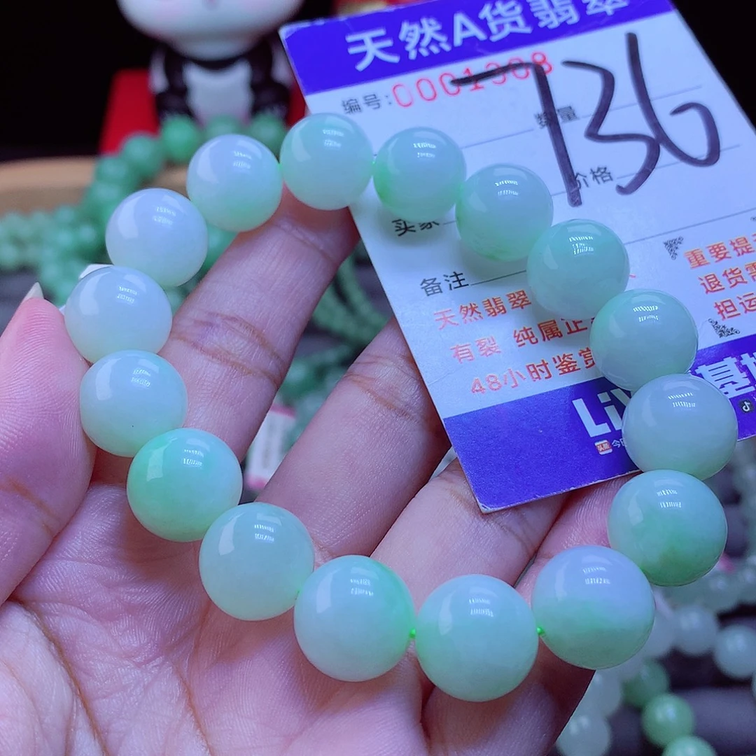 未镶嵌手链翡翠手串13.2
