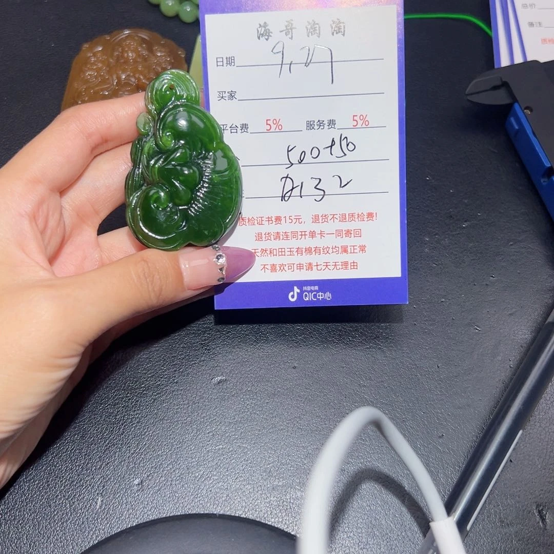 颈饰未镶嵌和田玉用****3