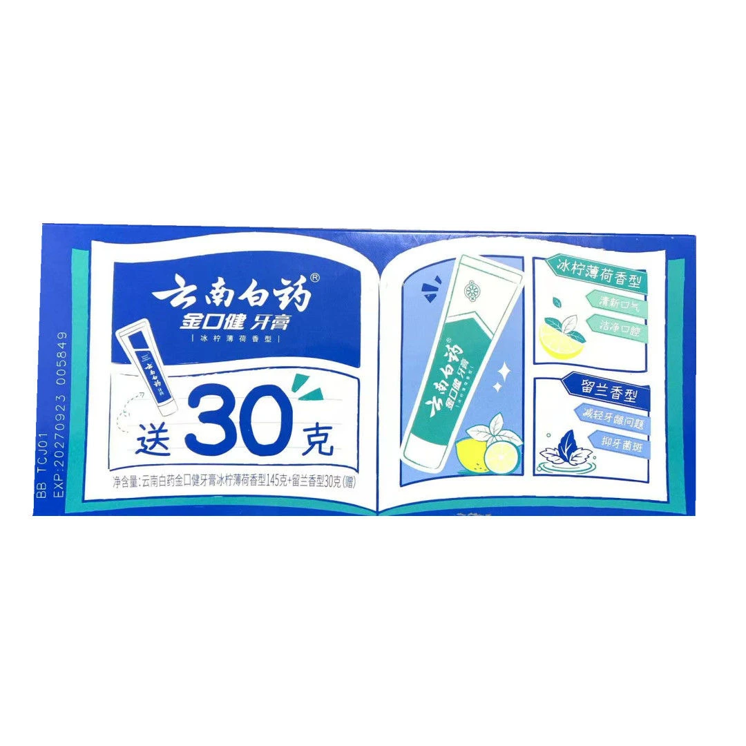 牙膏益优冰柠清新薄荷礼盒家庭装护龈口腔145g*30组合装