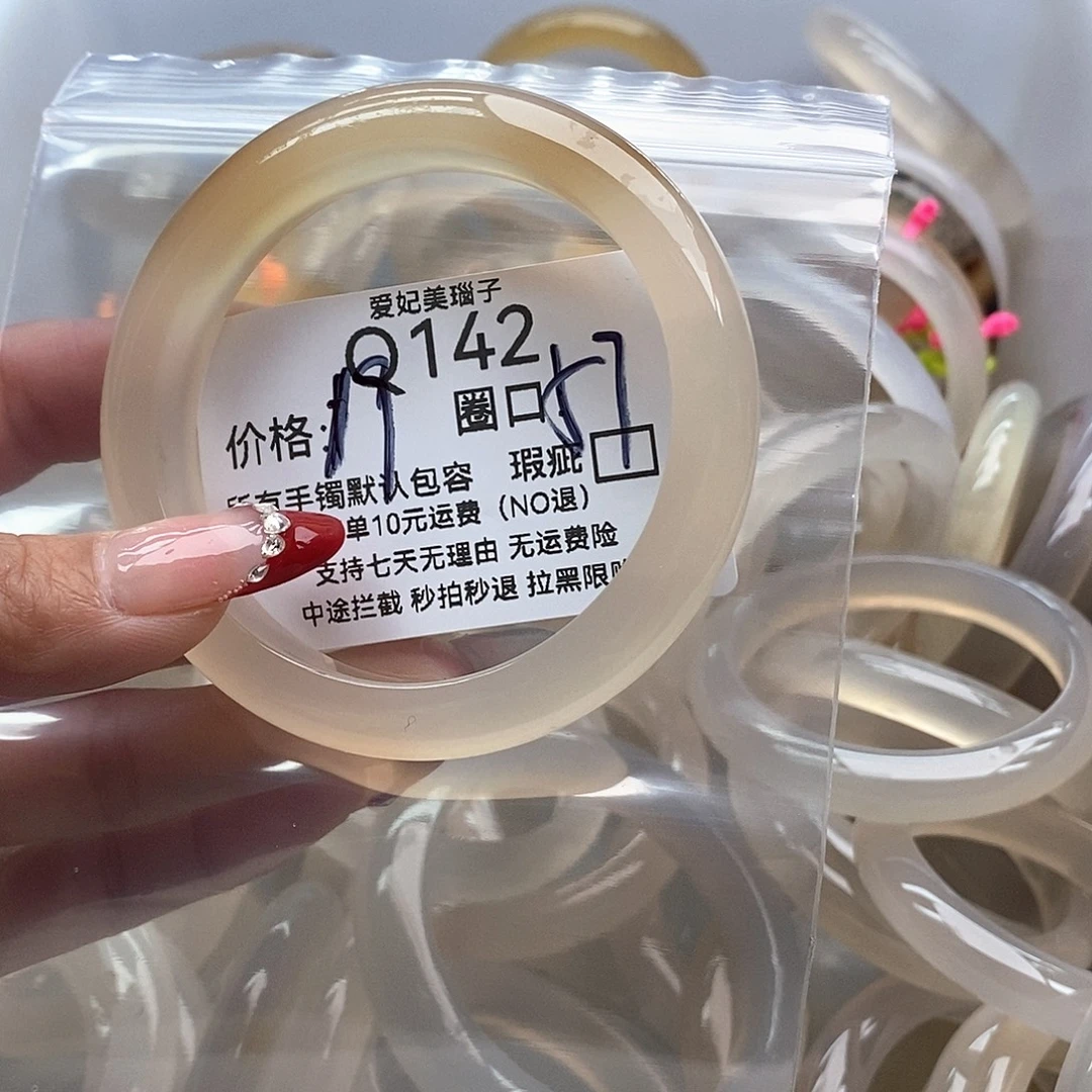 不****玛瑙/玉髓未镶嵌手镯142