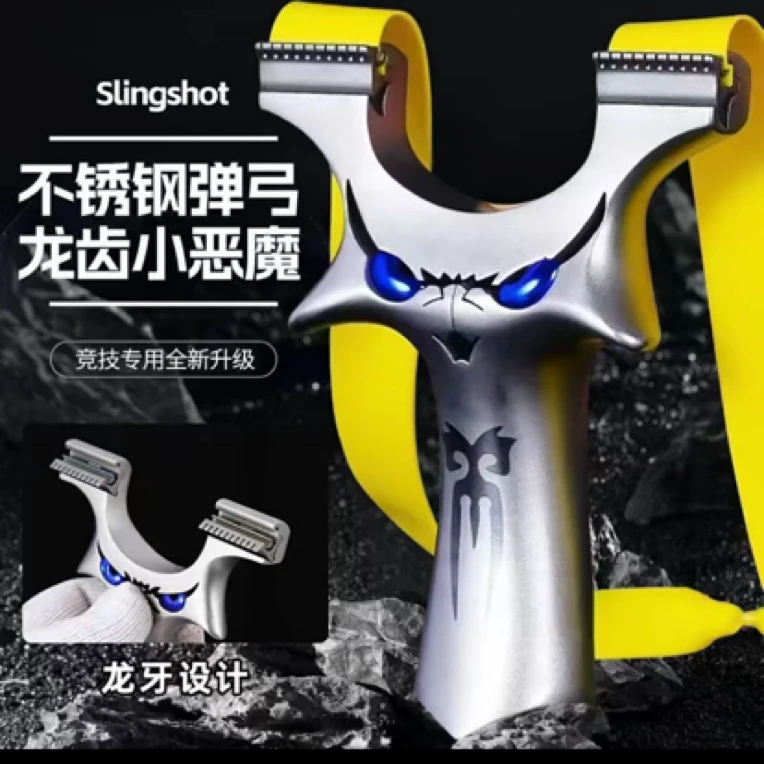 天罡恶魔高精度大威力弹弓户外竞技快压扁皮天罡四代龙齿