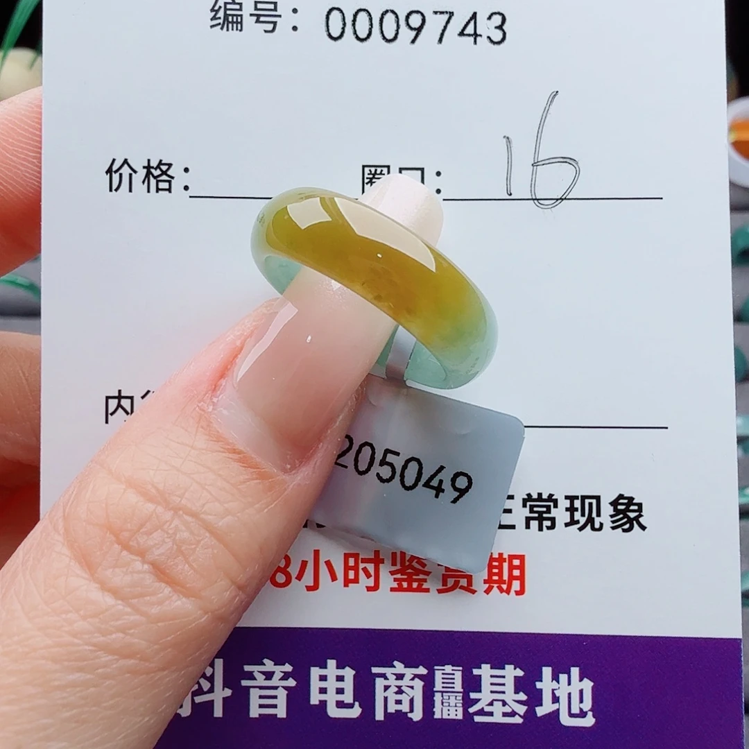 未镶嵌戒指翡翠翡翠