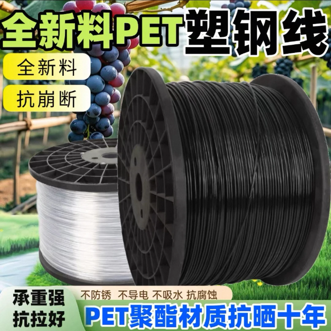 塑钢线大棚配件压膜线高强度养殖丝拉线葡萄架百香果网床托幕绳子