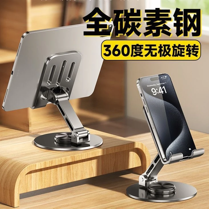 全金属手机支架360度旋转折叠桌面平板懒人追剧神器