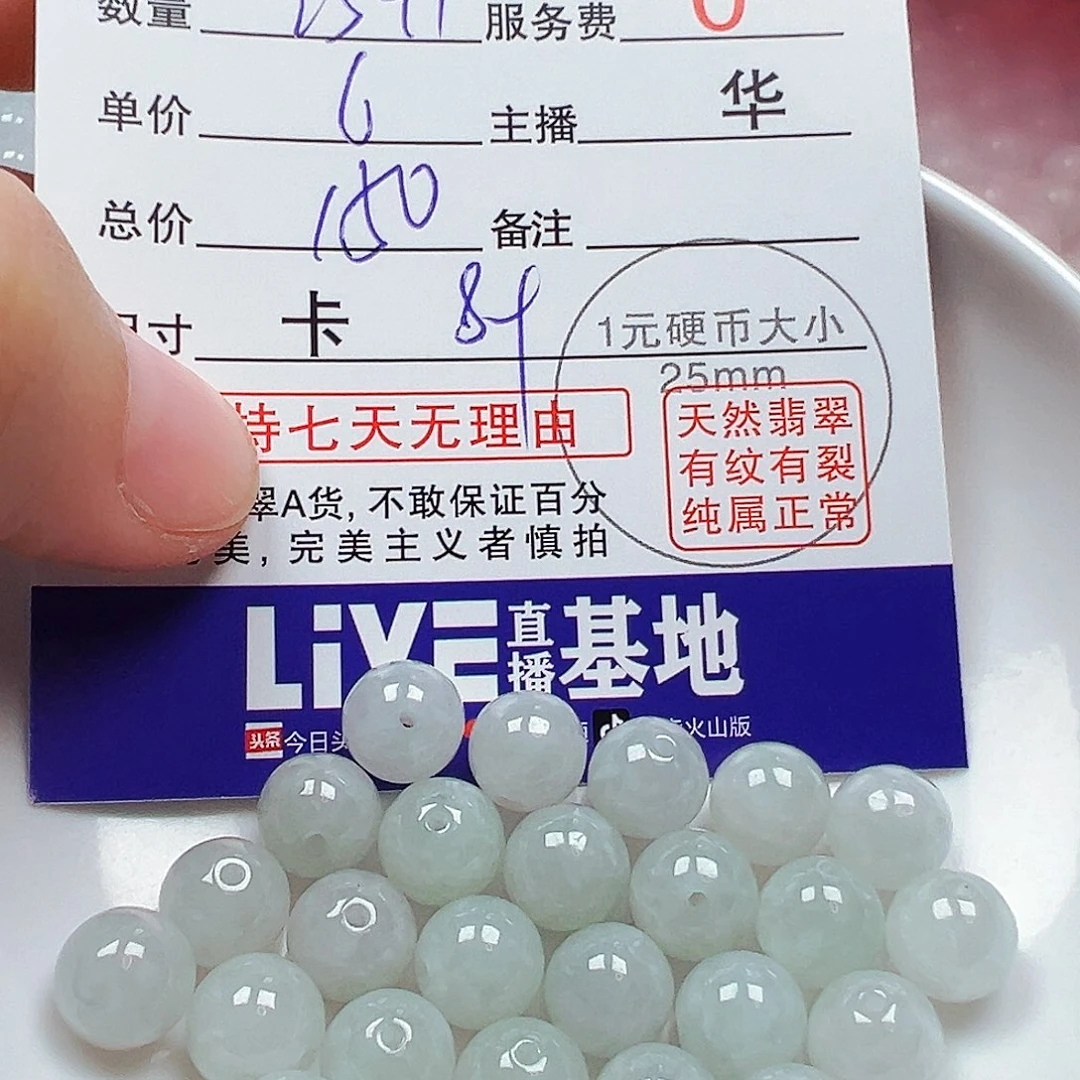 兴***茶翡翠散珠多样性发货