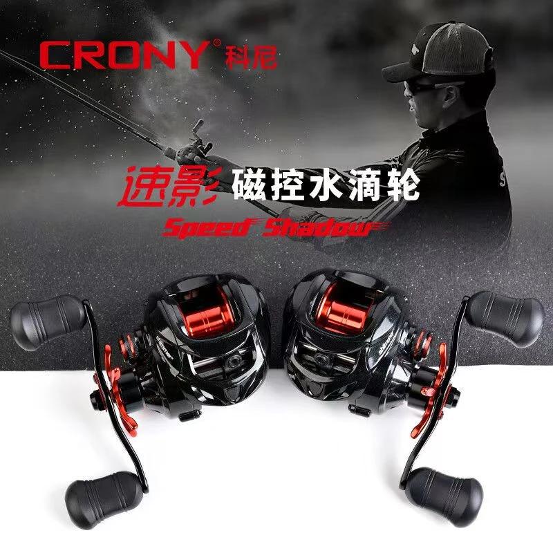 CRONY科尼速影水滴轮超远投通用路亚水滴轮防炸线 速影