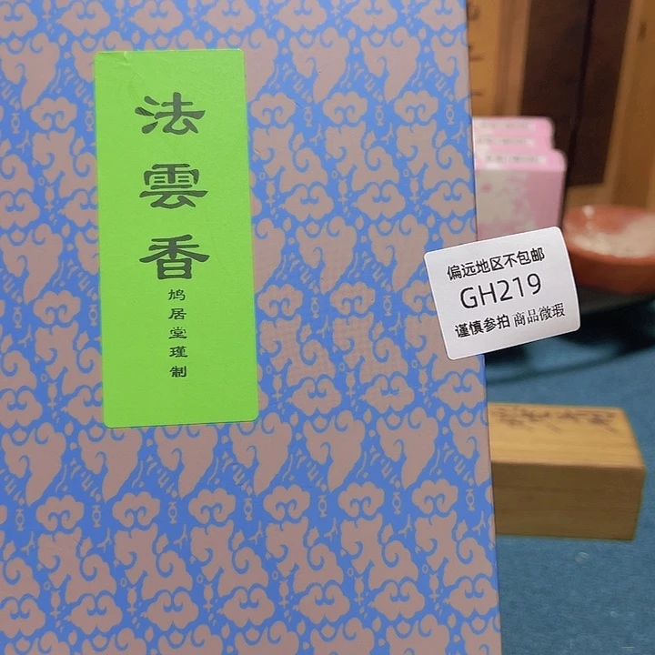 简***.线香219感谢分享感谢