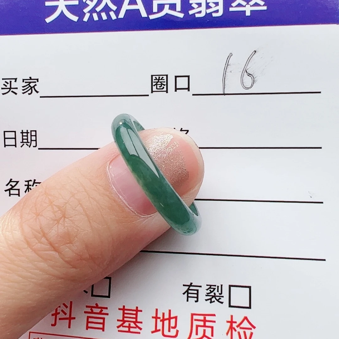 翡翠戒指未镶嵌天然翡翠