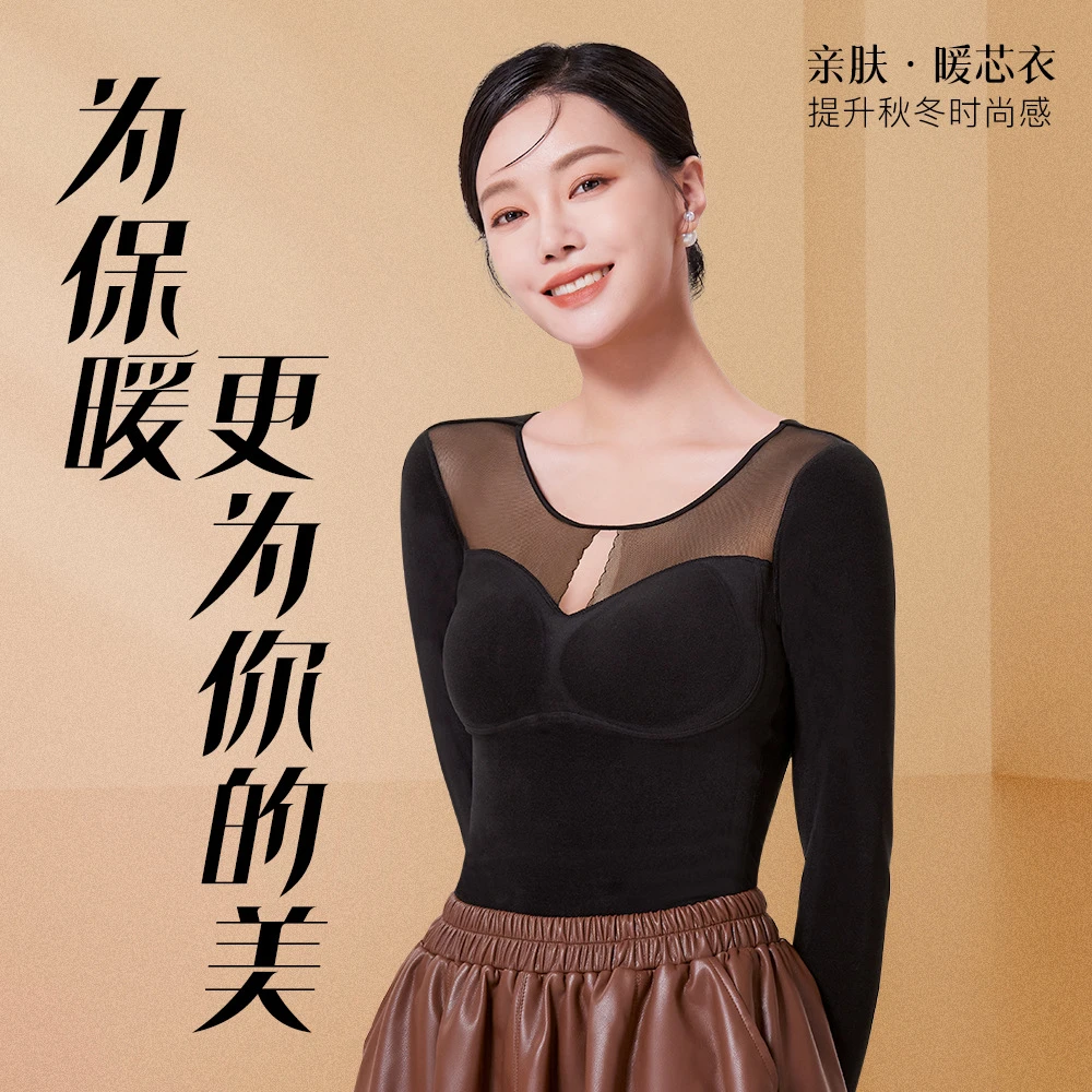 秋冬新款石墨烯海姆绒保暖上衣女无钢圈免穿文胸舒适修身长袖外穿