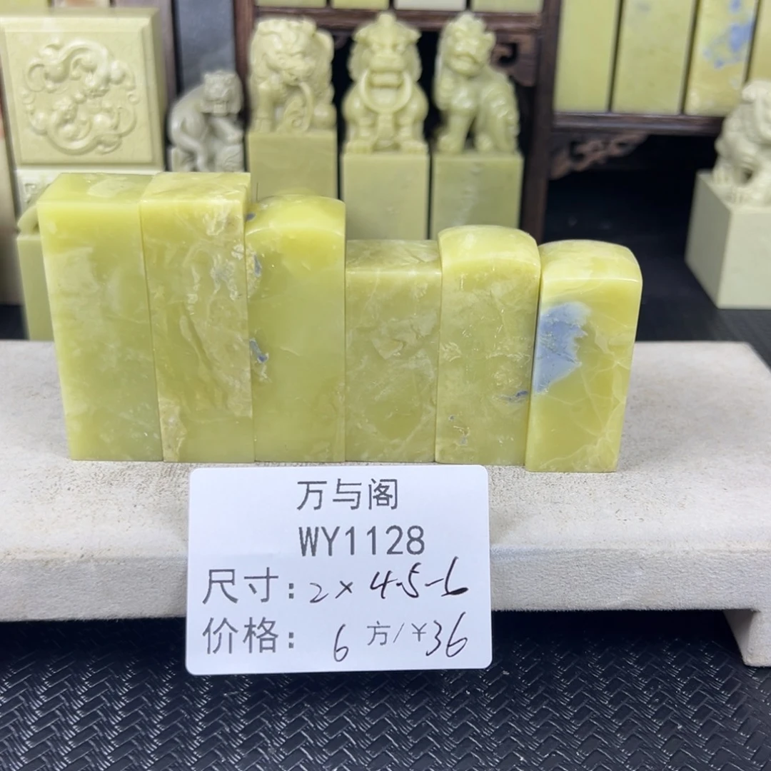 青田石青田石印章