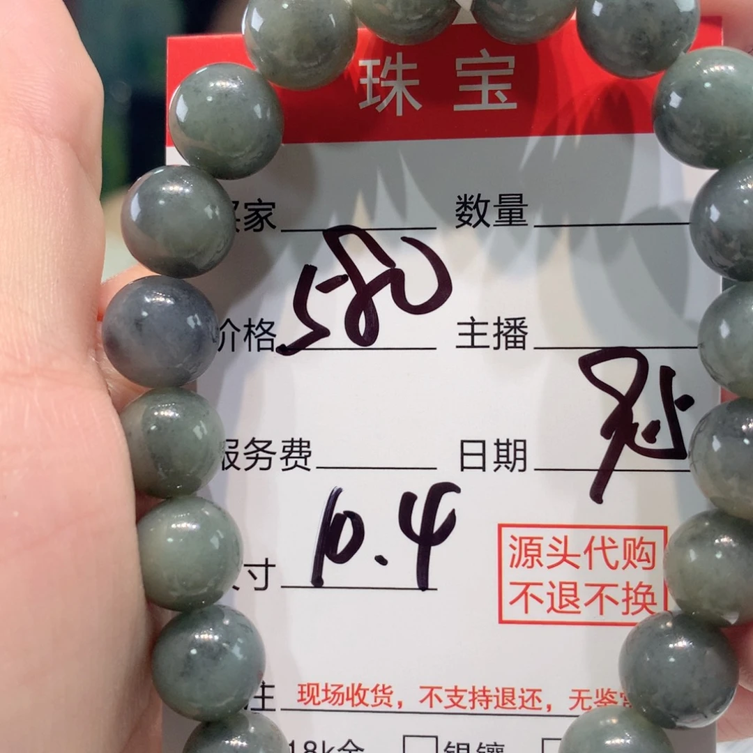未镶嵌11111定制翡翠