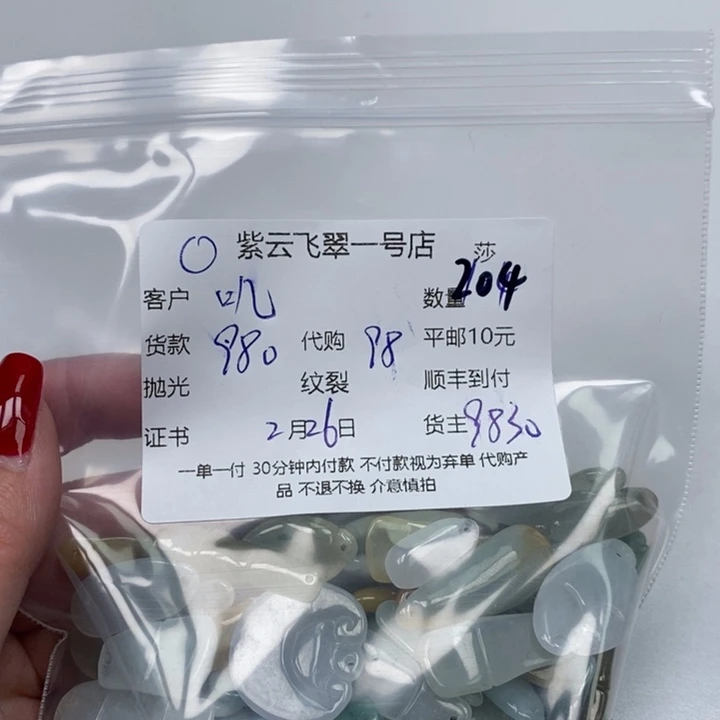 翡翠颈饰未镶嵌叽**咋天然翡翠