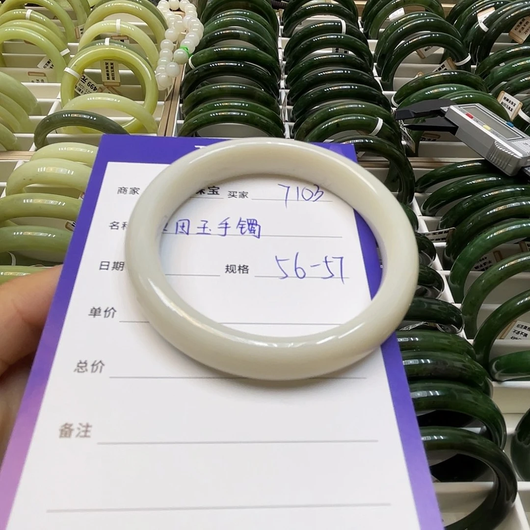 未镶嵌手镯和田玉