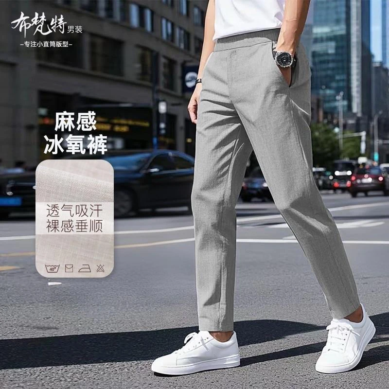 布梵特2025夏季薄款透气修身裸感垂顺直筒百搭吸汗潮流男士休闲裤