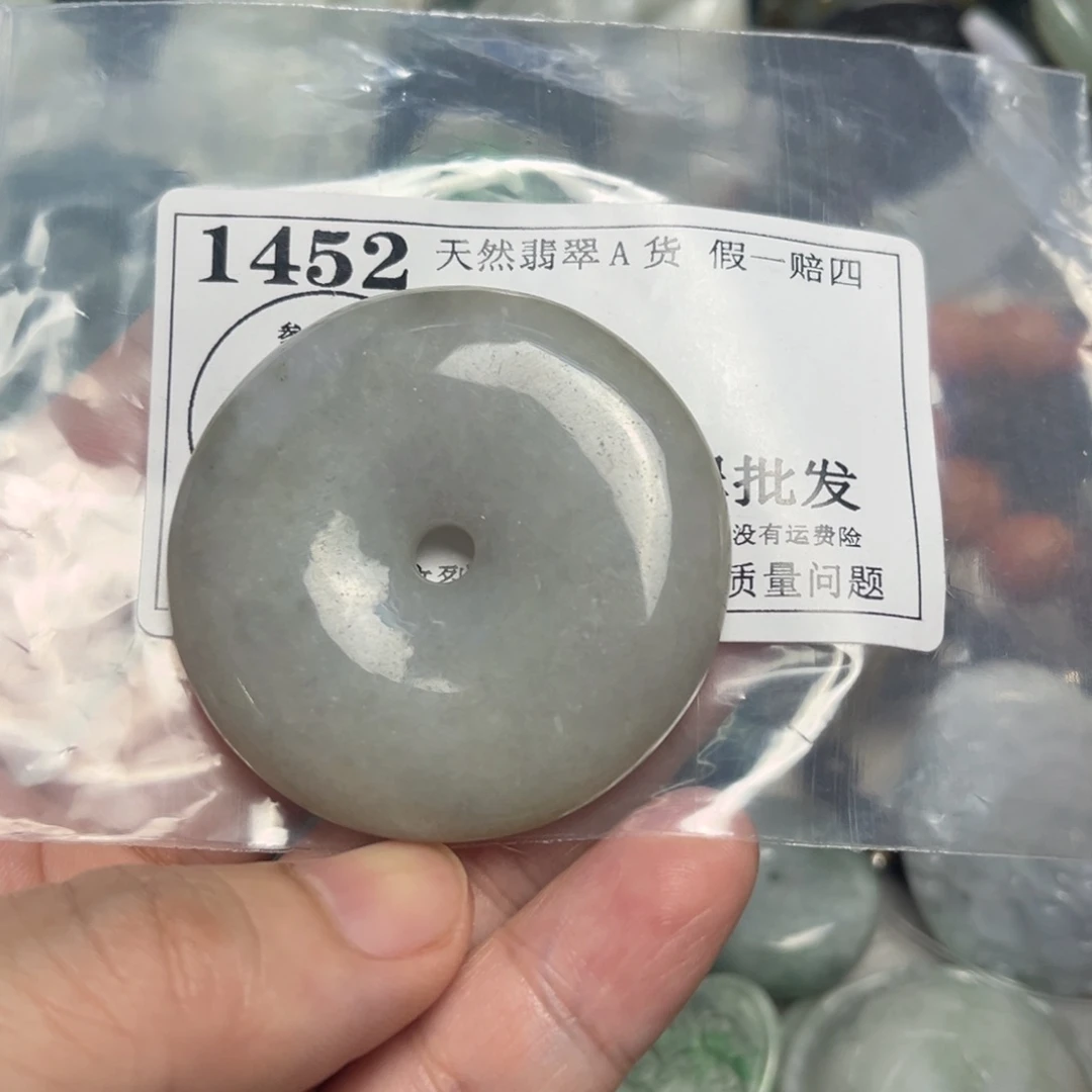 翡翠吊坠(不含链)未镶嵌1452
