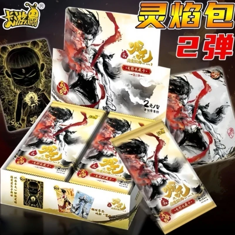 卡游【大胃王】哪吒之魔童闹海电影收藏卡—灵焰包第2弹（代拆）