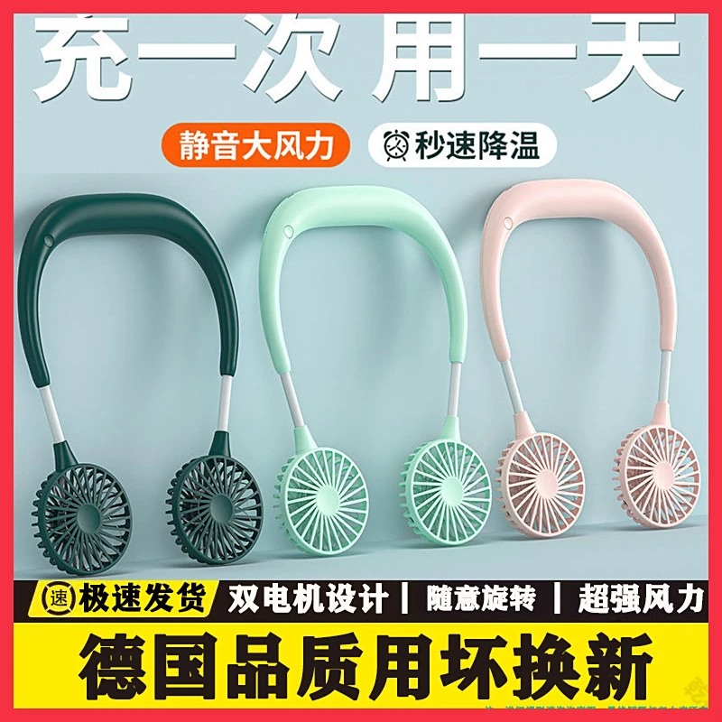 挂脖式挂脖子usb静音风扇大风力小风扇学生降温便携充电懒人随身