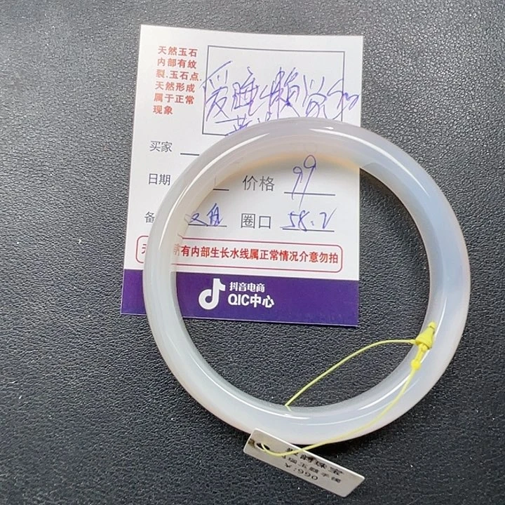 玛瑙/玉髓手镯未镶嵌爱****凉