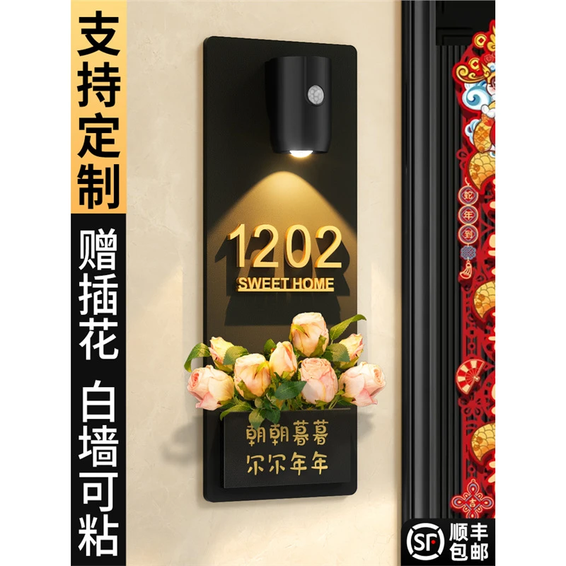门牌号高级感轻奢创意回家仪式感入户奶油风装饰门挂磁吸感应灯