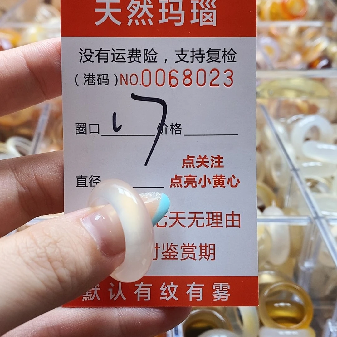 玛瑙/玉髓戒指未镶嵌