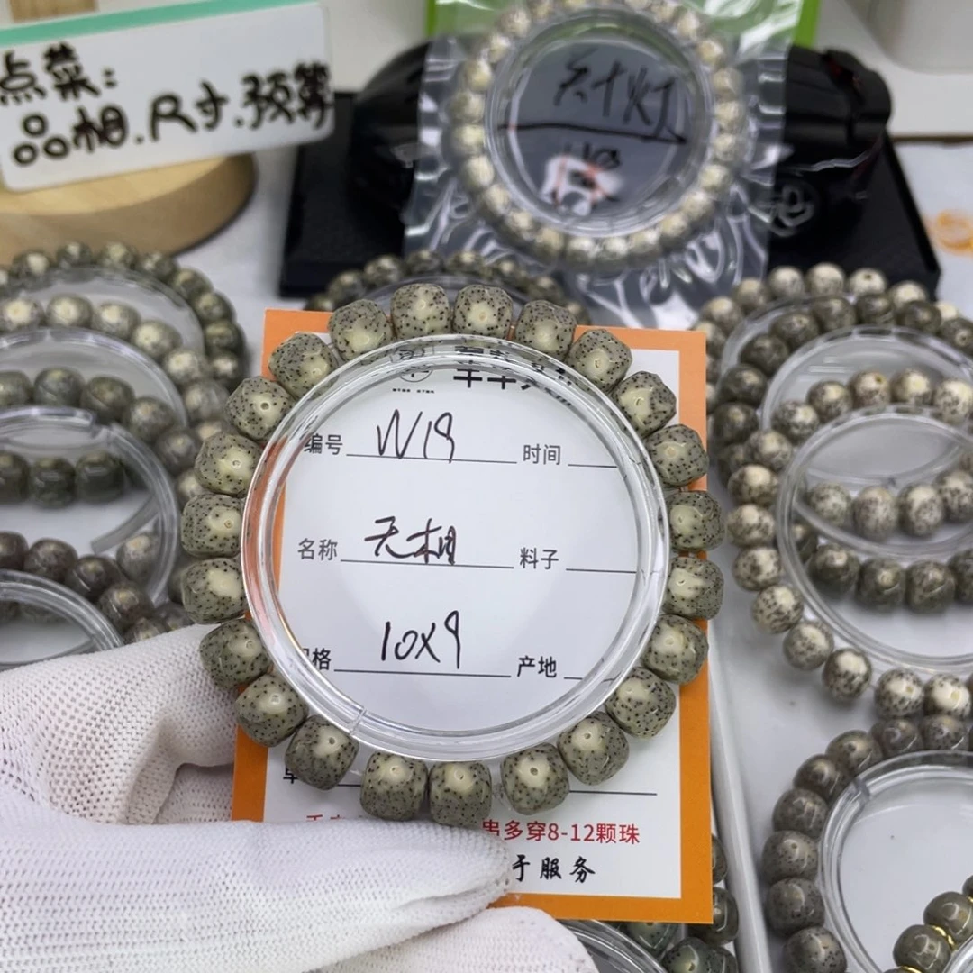 星月菩提手串W无相