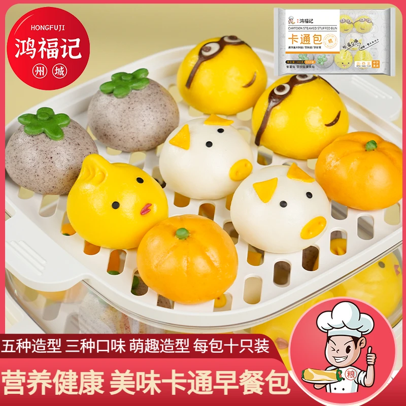 早餐卡通包 五种造型三种口味 儿童卡通馒头奶黄猪猪包营养健康