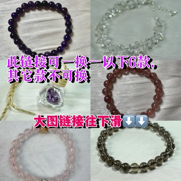 拍一开3天然水晶盲盒不退