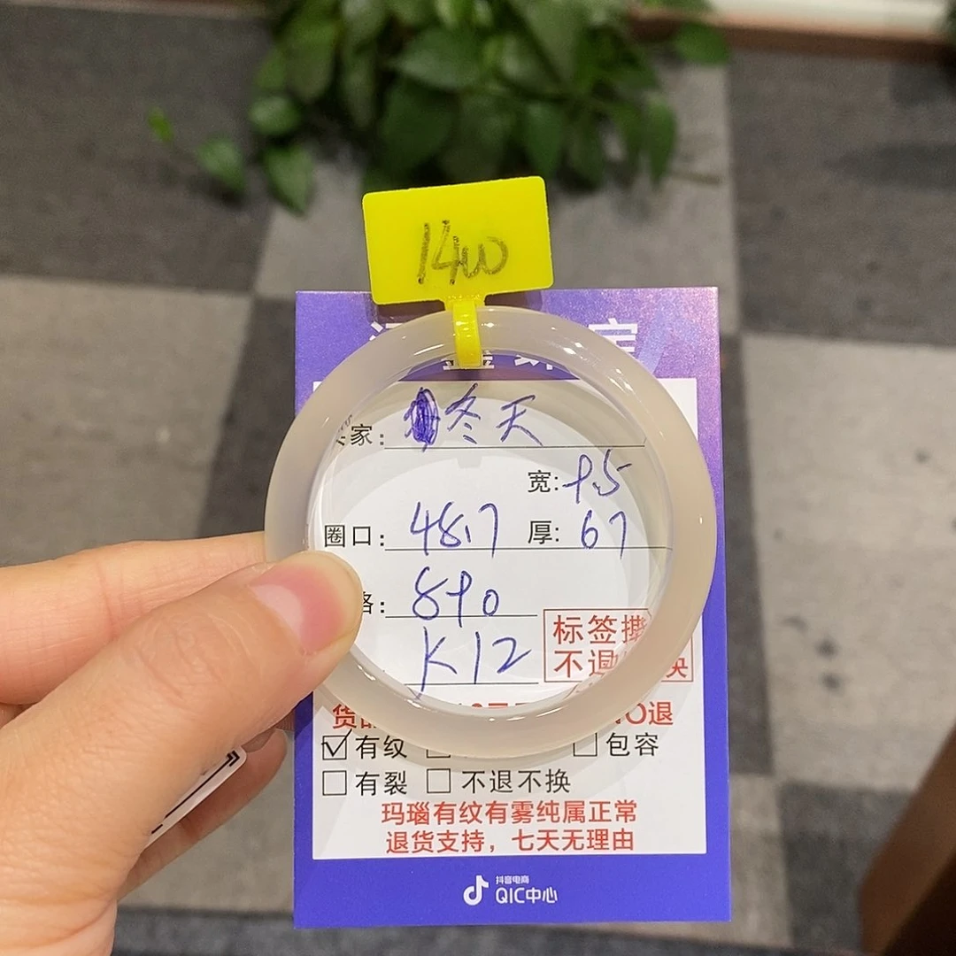 手镯玛瑙/玉髓未镶嵌冬**
