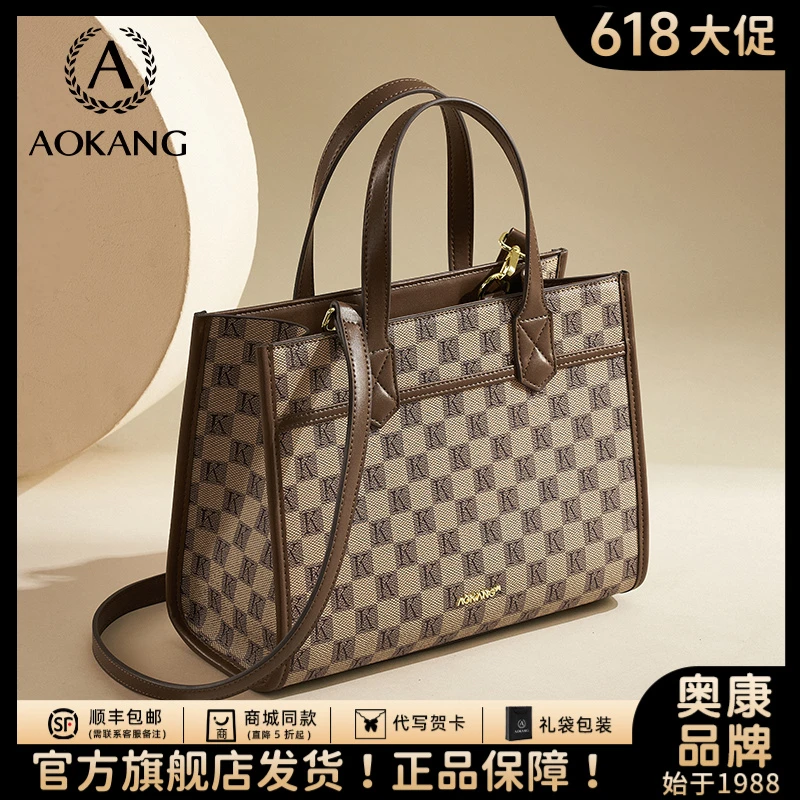 奥康托特大容量女包时尚春季格子单肩小拎包休闲潮流手拎通勤2554