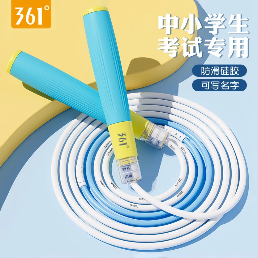 361°轴承签名跳绳颜值耐磨不打结小学考试加粗体测幼儿园训练绳子