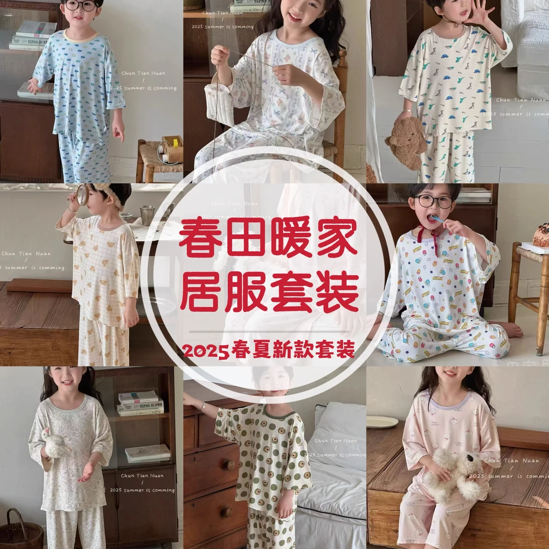 春田暖儿童空调宽松韩版家居服睡衣套装雅赛尔七分夏薄