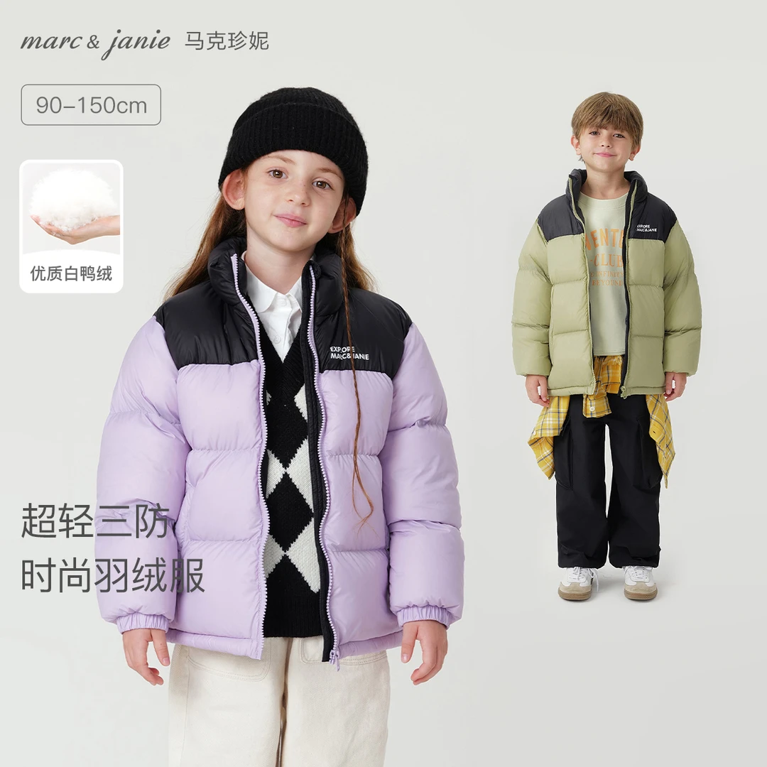 【8色时尚羽绒服】马克珍妮三防排骨羽绒服男女童保暖外套冬240920