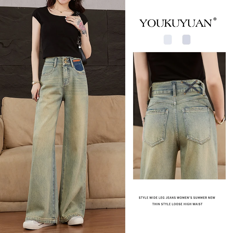 优裤缘秋季新款高腰阔腿牛仔裤女宽松显瘦极简风冷茶色正品直筒裤