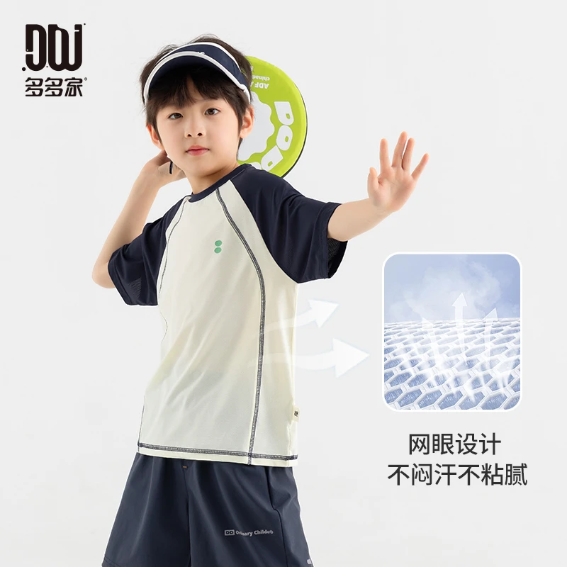 多多家10727【有170.冰皮速干】中大童男童夏季宽松舒适印花网眼短T