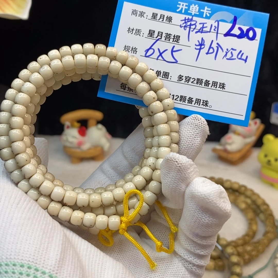 【闪购商品】吊坠星月菩提L20————-