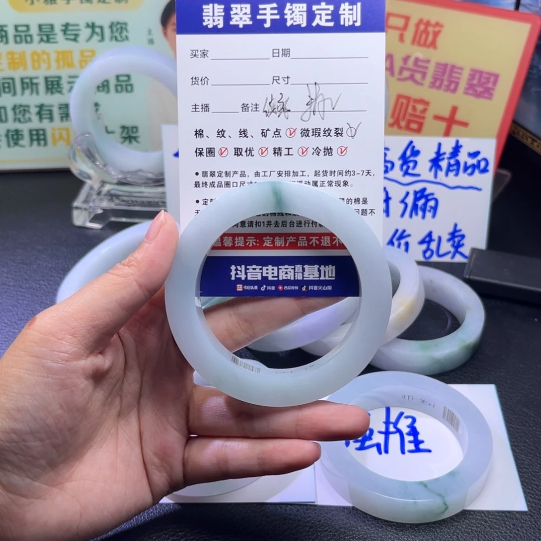 用***8定制翡翠未镶嵌手镯