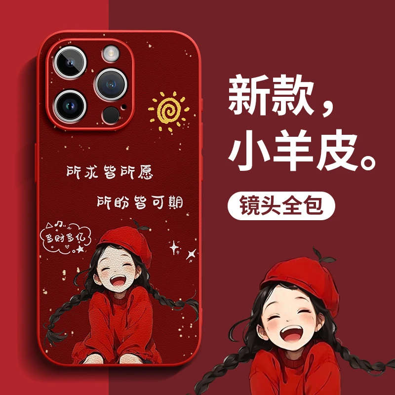 新年好运女孩适用iPhone16promax手机壳苹果17Air新款15高级感14