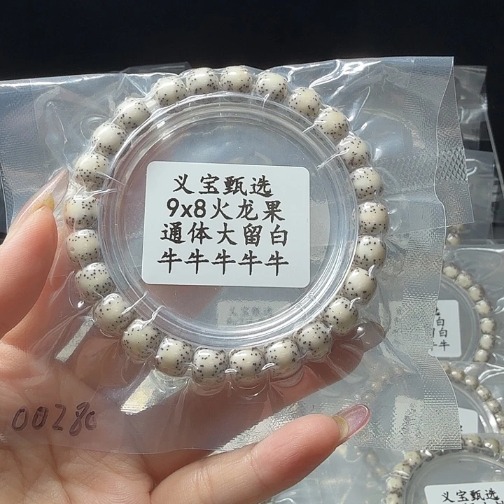 星月菩提手串88888888