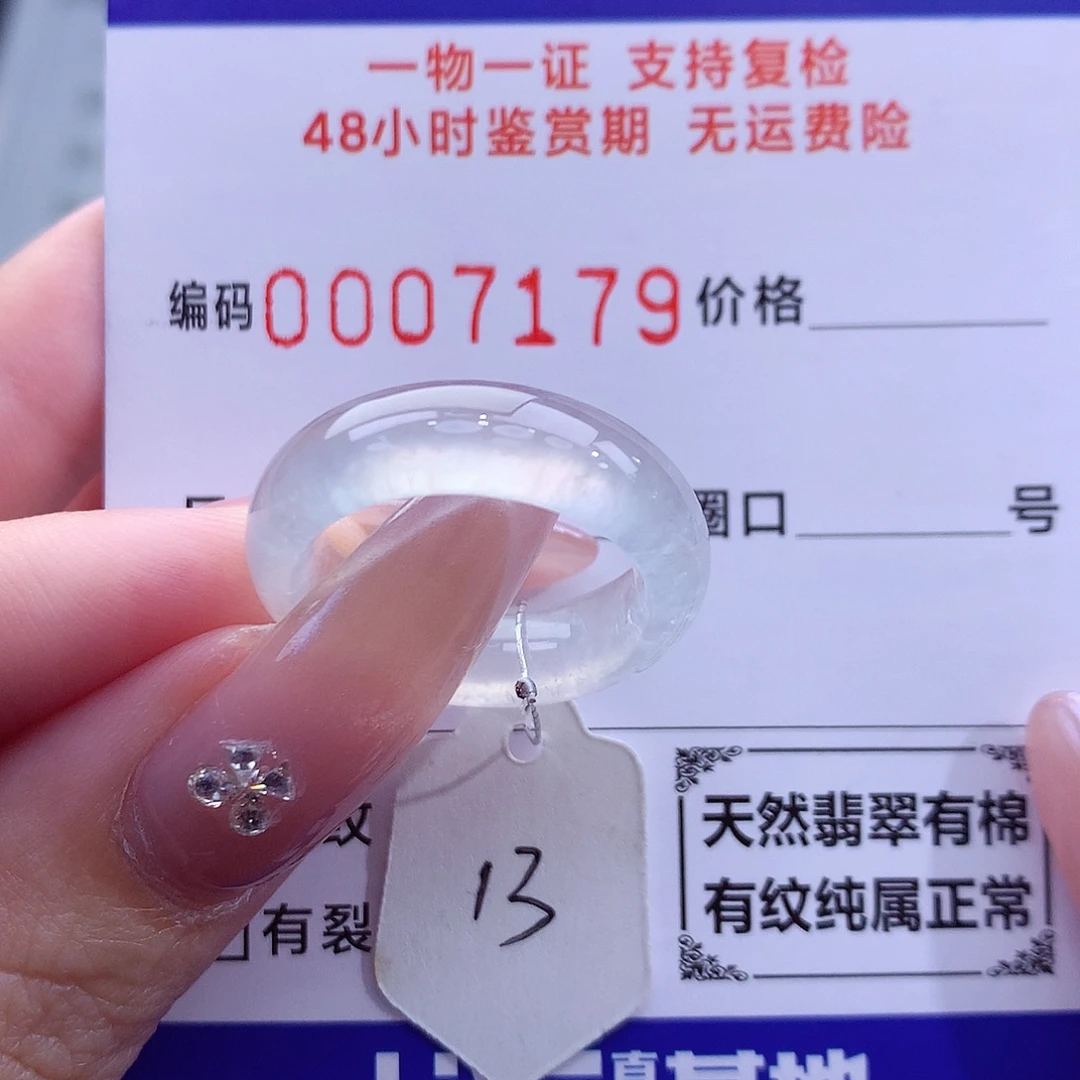 翡翠未镶嵌戒指天然