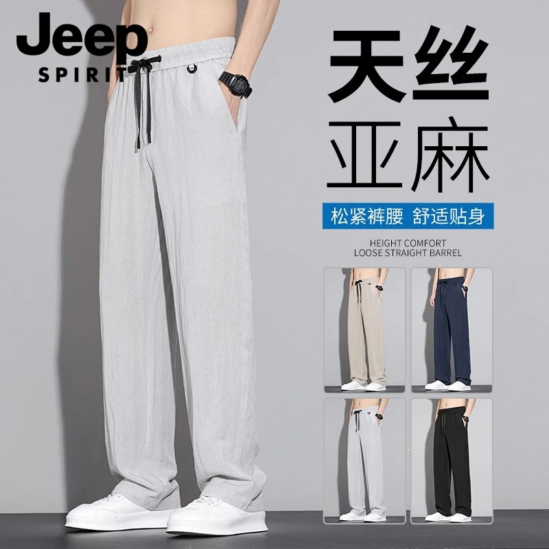 JEEPSPIRIT天丝亚麻裤子男夏季宽松直筒垂感休闲裤薄款凉感冰丝裤