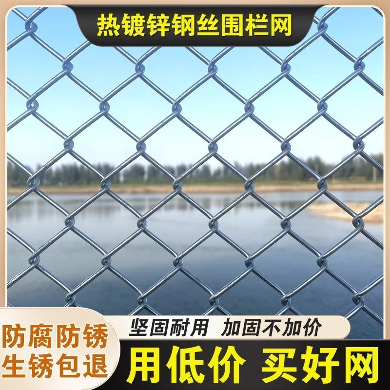 防锈镀锌铁丝网钢丝网户外围护栏网家用养殖牛羊拦鸡网菜园勾花网
