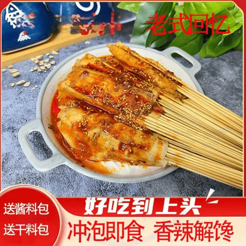 【到手300豆皮串】正宗东北怀旧小吃微辣重辣老式冲泡即食小吃食