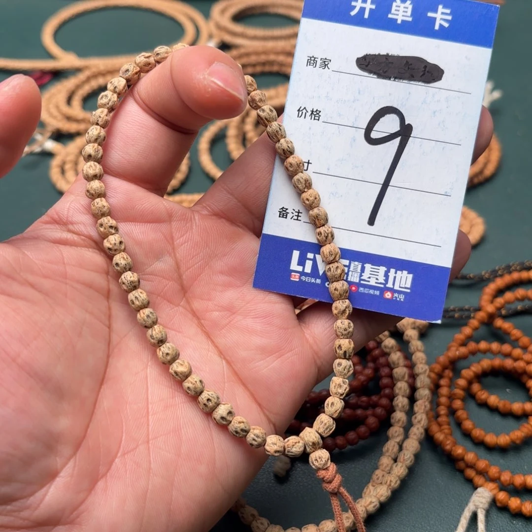 手串柏香籽/百香籽9号