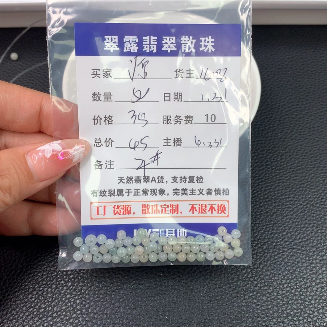 翡翠手链未镶嵌源***你翡翠散珠DIY多样性自发