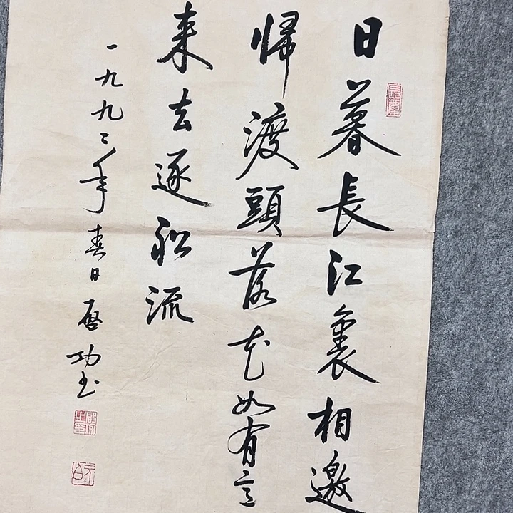 书法手绘梅兰竹菊
